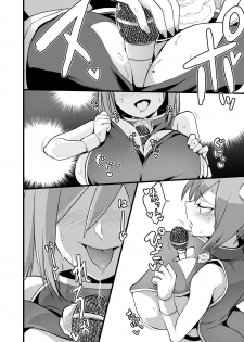 [Sayakata Kouchakan (Sayakata Katsumi)] Gensoukyou Ingo Rap Senshuken (Touhou Project) [Digital] - page 15