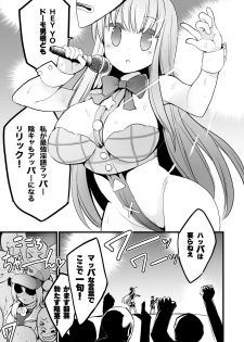 [Sayakata Kouchakan (Sayakata Katsumi)] Gensoukyou Ingo Rap Senshuken (Touhou Project) [Digital] - page 2