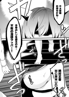 [Sayakata Kouchakan (Sayakata Katsumi)] Gensoukyou Ingo Rap Senshuken (Touhou Project) [Digital] - page 11