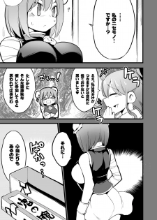 [Sayakata Kouchakan (Sayakata Katsumi)] Gensoukyou Ingo Rap Senshuken (Touhou Project) [Digital] - page 4
