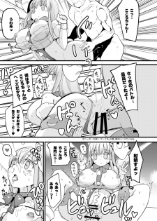 [Sayakata Kouchakan (Sayakata Katsumi)] Gensoukyou Ingo Rap Senshuken (Touhou Project) [Digital] - page 18