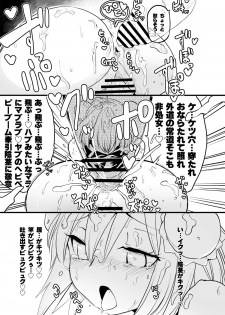 [Sayakata Kouchakan (Sayakata Katsumi)] Gensoukyou Ingo Rap Senshuken (Touhou Project) [Digital] - page 26