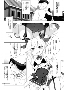 (C97) [Yusei Haguruma (Victanyas)] Namaiki Kuchikukan Wakarase Challenge (Azur Lane) - page 3