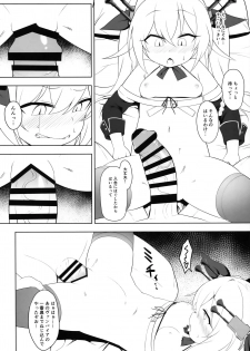 (C97) [Yusei Haguruma (Victanyas)] Namaiki Kuchikukan Wakarase Challenge (Azur Lane) - page 7