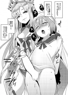 [Hitsuji Kikaku (Muneshiro)] Nemo's-kun to Issho (Fate/Grand Order) [Digital] - page 3