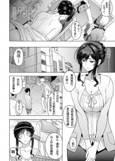 [Sena Youtarou] nettori netorare Ch. 3 (COMIC Penguin Club 2020-07)  [Chinese] [lvlvbubu个人汉化] - page 4