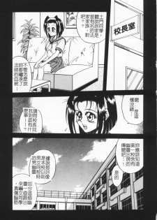 [Kyouichirou] Joubutsuya Ayaka [chinese] - page 7