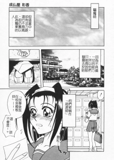 [Kyouichirou] Joubutsuya Ayaka [chinese] - page 21