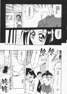 [Kyouichirou] Joubutsuya Ayaka [chinese] - page 9