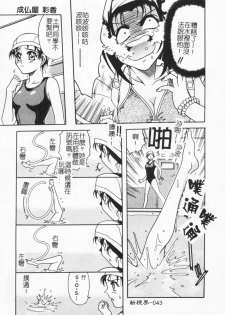 [Kyouichirou] Joubutsuya Ayaka [chinese] - page 42