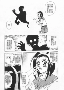 [Kyouichirou] Joubutsuya Ayaka [chinese] - page 11