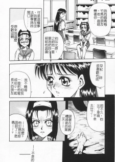 [Kyouichirou] Joubutsuya Ayaka [chinese] - page 26