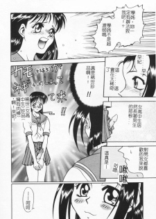 [Kyouichirou] Joubutsuya Ayaka [chinese] - page 28