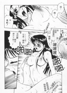 [Kyouichirou] Joubutsuya Ayaka [chinese] - page 32