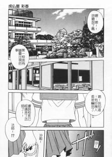 [Kyouichirou] Joubutsuya Ayaka [chinese] - page 5