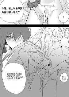 [Glass dergs] Ercaea [Chinese] - page 8