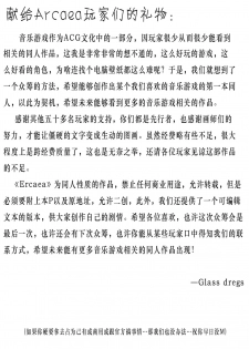 [Glass dergs] Ercaea [Chinese] - page 25