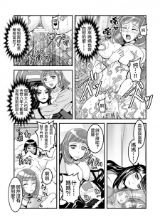 [Biaticaeroparobu ( S . Yoshida ) ] 1 wa zenpen 18 pe-zi 【 bosi soukan ・ doku haha yuri 】 yuri haha iN （ yuri boin ） Vol . 1 - Part 1 [Chinese] [钢华团汉化组] - page 11