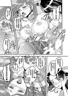 [Biaticaeroparobu ( S . Yoshida ) ] 1 wa zenpen 18 pe-zi 【 bosi soukan ・ doku haha yuri 】 yuri haha iN （ yuri boin ） Vol . 1 - Part 1 [Chinese] [钢华团汉化组] - page 8