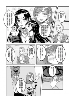 [Biaticaeroparobu ( S . Yoshida ) ] 1 wa zenpen 18 pe-zi 【 bosi soukan ・ doku haha yuri 】 yuri haha iN （ yuri boin ） Vol . 1 - Part 1 [Chinese] [钢华团汉化组] - page 17