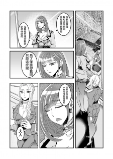 [Biaticaeroparobu ( S . Yoshida ) ] 1 wa zenpen 18 pe-zi 【 bosi soukan ・ doku haha yuri 】 yuri haha iN （ yuri boin ） Vol . 1 - Part 1 [Chinese] [钢华团汉化组] - page 15