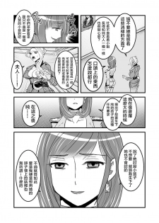 [Biaticaeroparobu ( S . Yoshida ) ] 1 wa zenpen 18 pe-zi 【 bosi soukan ・ doku haha yuri 】 yuri haha iN （ yuri boin ） Vol . 1 - Part 1 [Chinese] [钢华团汉化组] - page 16