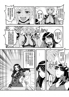 [Biaticaeroparobu ( S . Yoshida ) ] 1 wa zenpen 18 pe-zi 【 bosi soukan ・ doku haha yuri 】 yuri haha iN （ yuri boin ） Vol . 1 - Part 1 [Chinese] [钢华团汉化组] - page 19