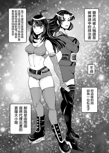 [Biaticaeroparobu ( S . Yoshida ) ] 1 wa zenpen 18 pe-zi 【 bosi soukan ・ doku haha yuri 】 yuri haha iN （ yuri boin ） Vol . 1 - Part 1 [Chinese] [钢华团汉化组] - page 14