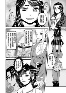 [Biaticaeroparobu ( S . Yoshida ) ] 1 wa zenpen 18 pe-zi 【 bosi soukan ・ doku haha yuri 】 yuri haha iN （ yuri boin ） Vol . 1 - Part 1 [Chinese] [钢华团汉化组] - page 13