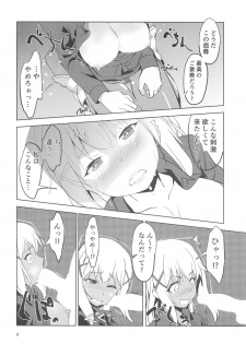 [wxplabo (wxp)] Fukumen Kishi ni Yasuragi o! (Kono Subarashii Sekai ni Syukufuku o!) - page 7