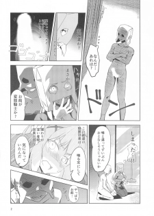 [wxplabo (wxp)] Fukumen Kishi ni Yasuragi o! (Kono Subarashii Sekai ni Syukufuku o!) - page 3