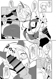 (C89) [Hitsuji Kikaku (Muneshiro)] FDA (Granblue Fantasy) - page 3