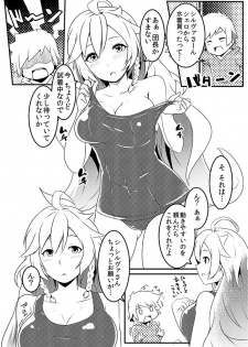 (C88) [Hitsuji Kikaku (Muneshiro)] SSR (Granblue Fantasy) - page 2