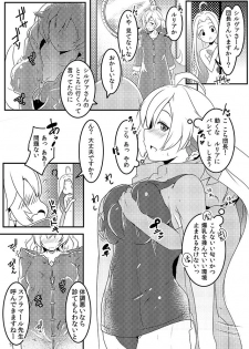 (C88) [Hitsuji Kikaku (Muneshiro)] SSR (Granblue Fantasy) - page 3