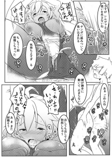 (C88) [Hitsuji Kikaku (Muneshiro)] SSR (Granblue Fantasy) - page 6