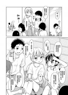 [Codeine Girl (Dobato)] TS Shoujo Haruki-kun 2 [Chinese] [lolipoi汉化组][Digital] - page 16