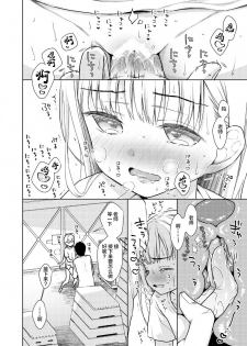 [Codeine Girl (Dobato)] TS Shoujo Haruki-kun 2 [Chinese] [lolipoi汉化组][Digital] - page 34