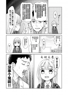 [Codeine Girl (Dobato)] TS Shoujo Haruki-kun 2 [Chinese] [lolipoi汉化组][Digital] - page 6