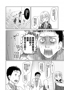 [Codeine Girl (Dobato)] TS Shoujo Haruki-kun 2 [Chinese] [lolipoi汉化组][Digital] - page 10