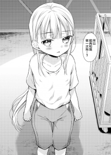 [Codeine Girl (Dobato)] TS Shoujo Haruki-kun 2 [Chinese] [lolipoi汉化组][Digital] - page 23