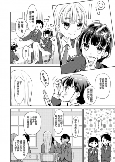 [Codeine Girl (Dobato)] TS Shoujo Haruki-kun 2 [Chinese] [lolipoi汉化组][Digital] - page 14