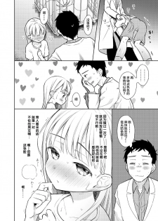 [Codeine Girl (Dobato)] TS Shoujo Haruki-kun 2 [Chinese] [lolipoi汉化组][Digital] - page 30