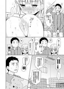 [Codeine Girl (Dobato)] TS Shoujo Haruki-kun 2 [Chinese] [lolipoi汉化组][Digital] - page 44