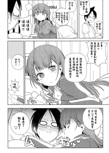 (SC2019 Autumn) [Maruarai (Arai Kazuki)] Kayoizuma (Bokutachi wa Benkyou ga Dekinai) [Chinese] [lolipoi汉化组] - page 17