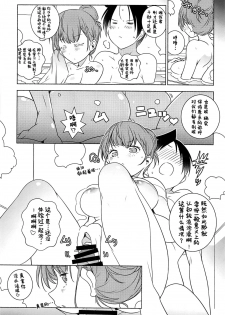 (SC2019 Autumn) [Maruarai (Arai Kazuki)] Kayoizuma (Bokutachi wa Benkyou ga Dekinai) [Chinese] [lolipoi汉化组] - page 14