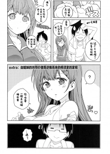 (SC2019 Autumn) [Maruarai (Arai Kazuki)] Kayoizuma (Bokutachi wa Benkyou ga Dekinai) [Chinese] [lolipoi汉化组] - page 4