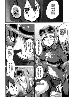 (C87) [Kaze no Gotoku! (Fubuki Poni)] Sucker (Etrian Odyssey) [Chinese] [lolipoi汉化组] - page 11