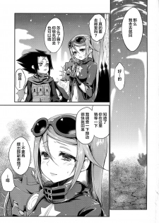 (C87) [Kaze no Gotoku! (Fubuki Poni)] Sucker (Etrian Odyssey) [Chinese] [lolipoi汉化组] - page 4