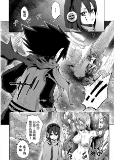 (C87) [Kaze no Gotoku! (Fubuki Poni)] Sucker (Etrian Odyssey) [Chinese] [lolipoi汉化组] - page 35