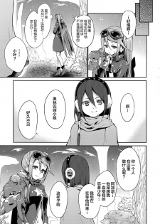 (C87) [Kaze no Gotoku! (Fubuki Poni)] Sucker (Etrian Odyssey) [Chinese] [lolipoi汉化组] - page 6